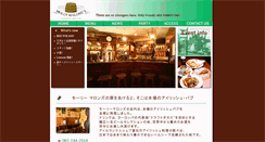 Desktop Screenshot of mollymalones.jp